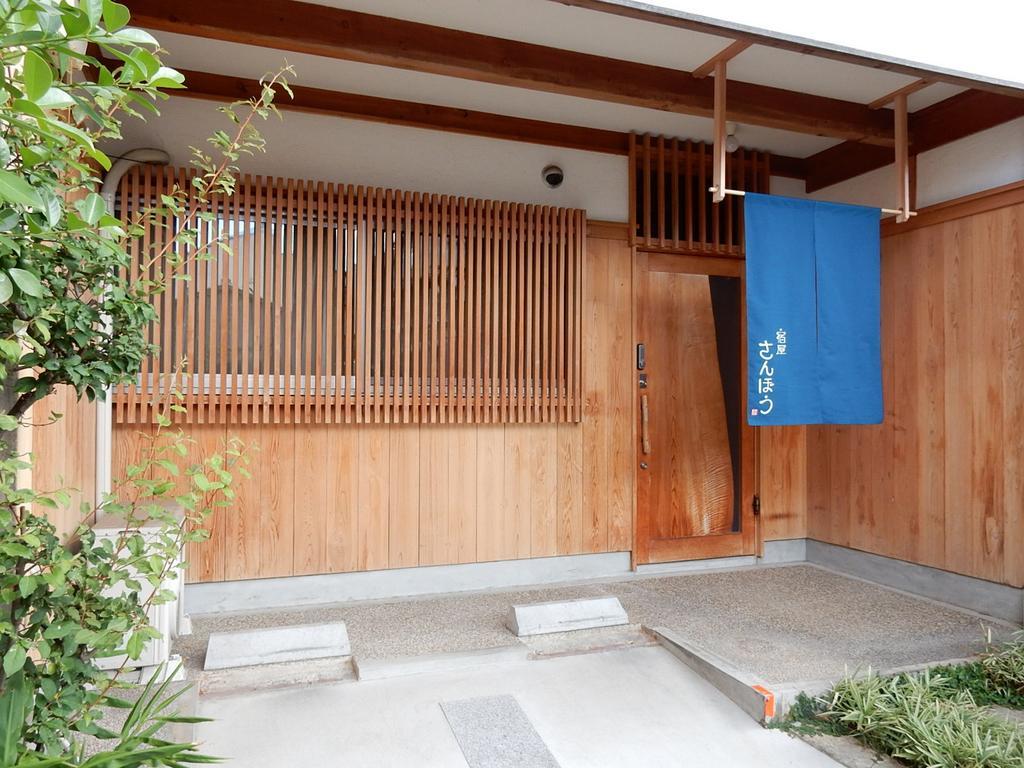 Yadoya Sanbou Villa Kyoto Luaran gambar